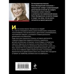 Сердце Черной Мадонны