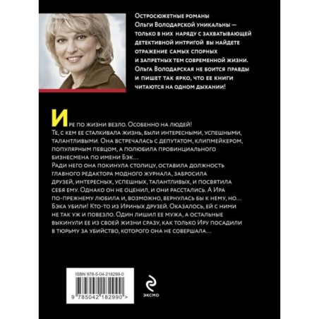 Сердце Черной Мадонны