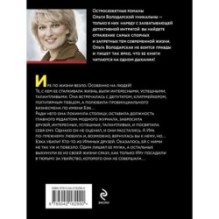 Сердце Черной Мадонны