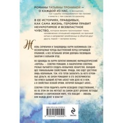 Лети ко мне