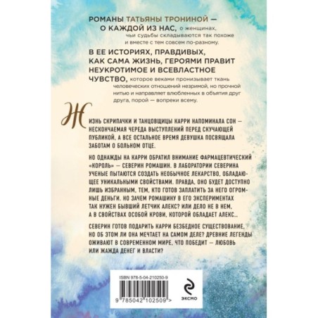 Лети ко мне