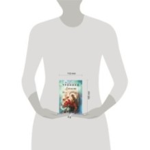 Лети ко мне