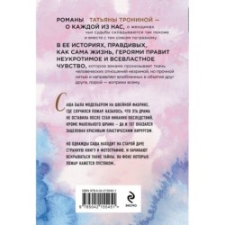 Небесные очи