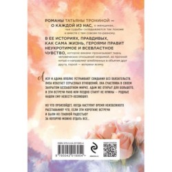 Правила коротких свиданий