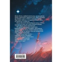 Я была воительницей, но переродилась в теле леди. Том 1 (Из рыцаря в леди). Новелла