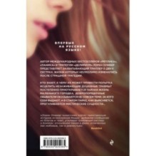 Пропавшие девочки