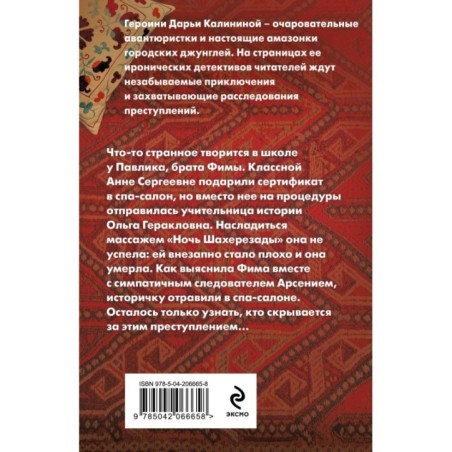 Спа-салон Шахерезады