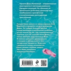 Фан-клуб Посейдона