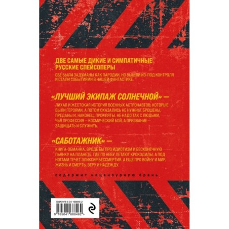 Небо и Земля