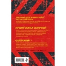 Небо и Земля