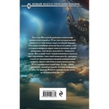 Ангел иллюзий