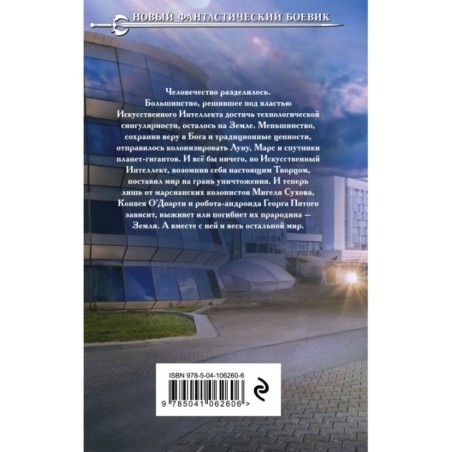 Все небеса Земли