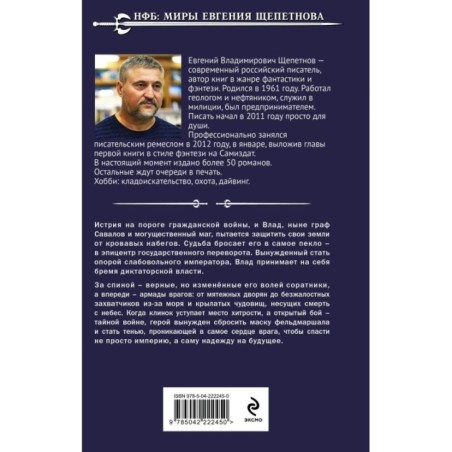 Военачальник