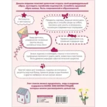 Детская энциклопедия для девочек в 3000 иллюстраций, которые можно рассматривать целый год