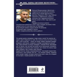 Игрушка для дракона-2