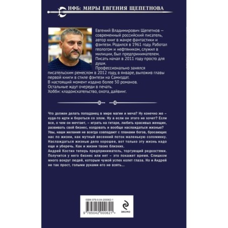 Игрушка для дракона-2