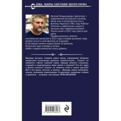 Нищий. Дикие земли