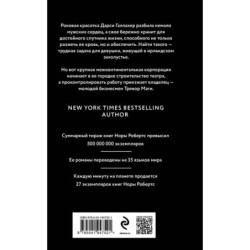 Сердце океана