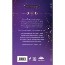 Любимая адептка его величества. Книга 1