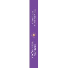 Тень дракона. Пленница