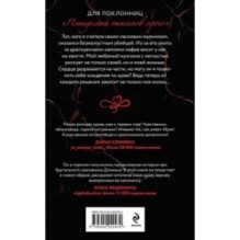 Ее маленькая тайна