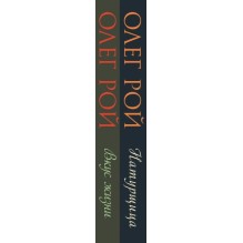 Комплект из 2-х книг: Натурщица + Вкус жизни