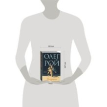 Комплект из 2-х книг: Натурщица + Вкус жизни