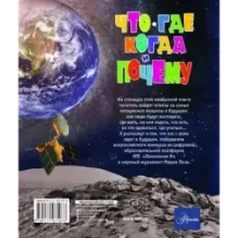 Что, где, когда и почему. Самые интересные вопросы и ответы о будущем