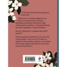 Три цвета любви