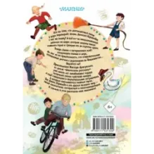 Девочка на шаре. Рассказы