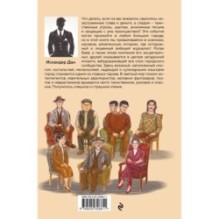 Город осени