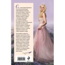 Жадорка. Роман о любви