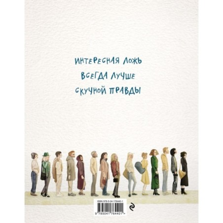 Квест на смысл