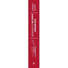 Кто играет в кости со Вселенной?