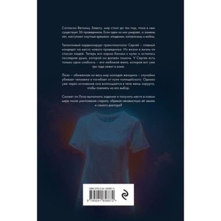 Лестница Ангела