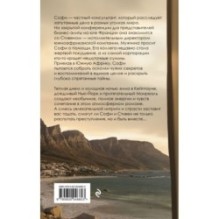 По ту сторону лета