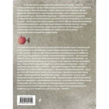 Варенье из падалицы