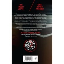 Инстинкт жертвы