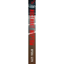 Инстинкт жертвы