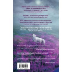 Лунный ветер