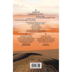 Золото в темной ночи