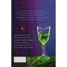 Ментор черного паука