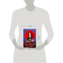 Ментор черного паука