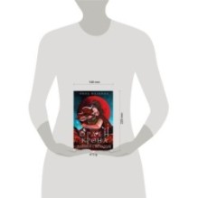 Орден Крона. Армия свободы