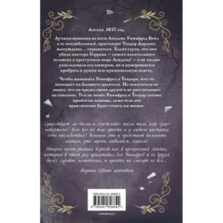 Серебряные осколки (2)