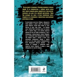 Загадка неприкаянной души