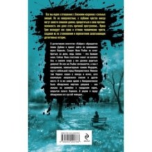 Загадка неприкаянной души