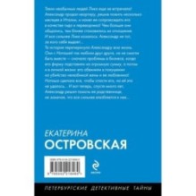 Нет места женщине