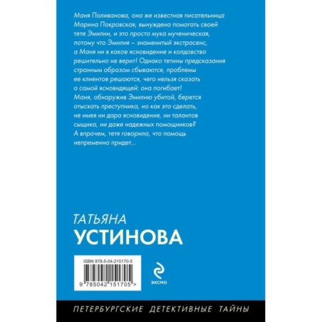 Судьба по книге перемен