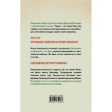 Человек без тени